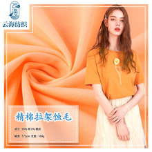 针织汗布 全棉40s精梳棉面料弹力棉布莱卡T恤裤子衬衫服装布料