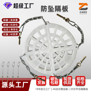 Plastic anti-falling partition inspection well wellhead hanging safety anti-falling partition with chain manhole cover pedestrian anti-falling net