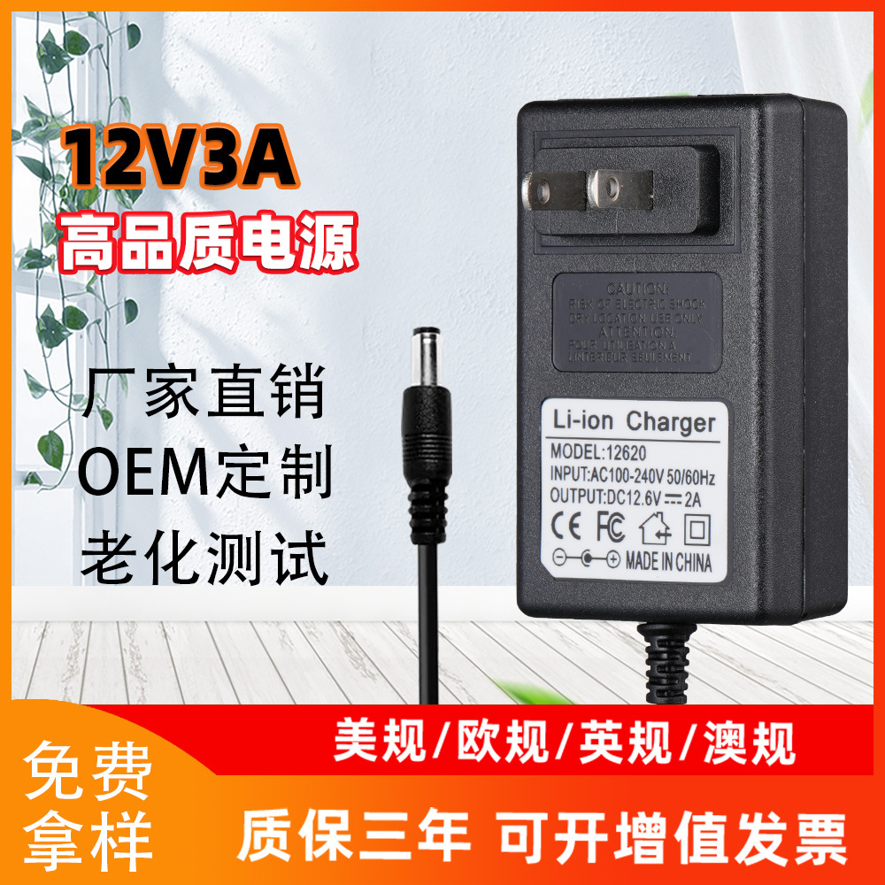 12V3A电源适配器LED灯带水泵游戏机风扇直流电源适配12V2.5A通用