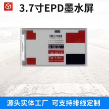 3.7寸墨水屏断电及强光下仍能清晰显示智能EPD墨水屏电子货架标签