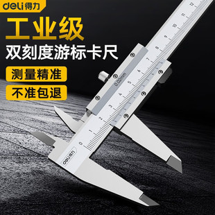 deli Vernier Caliper High-precision Stainless Steel Industrial Grade Mechanical Inner Diameter Outer Diameter 500mm300