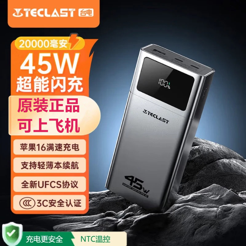 Taipower 45W Power Bank 20000Mah High-Power Dual Type-C Ports Bidirectional Fast Charging 3C Certified and Can Be Taken on Board the Plane