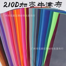 �F؛�������l 210D����ţ���� �Ӻ��ﲼ��]���� �������