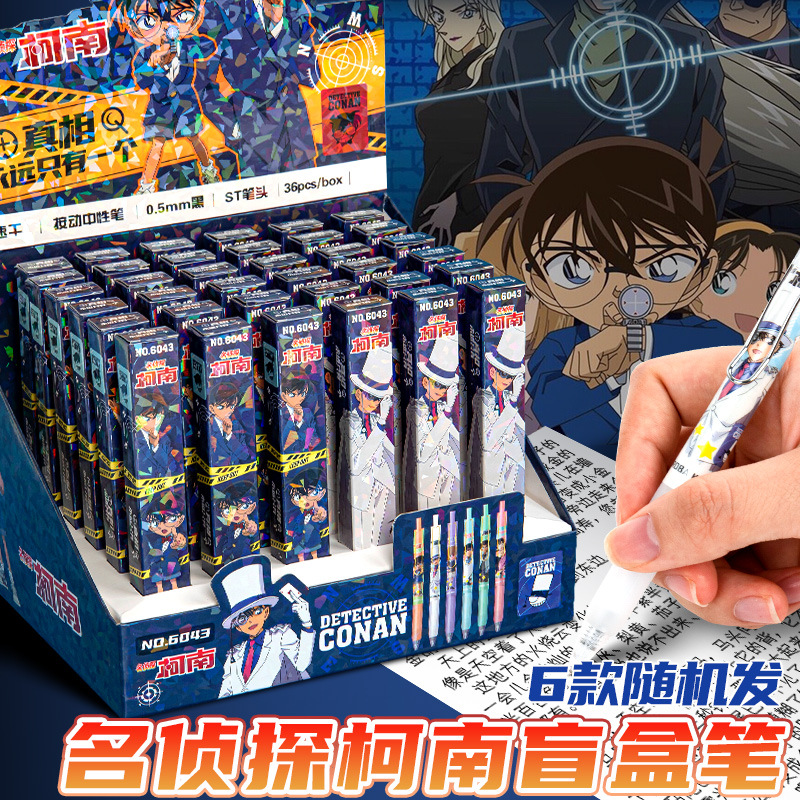 Famous Detective Conan Blind Pen Black 0.5 Anime Anime Plugs Neutral…