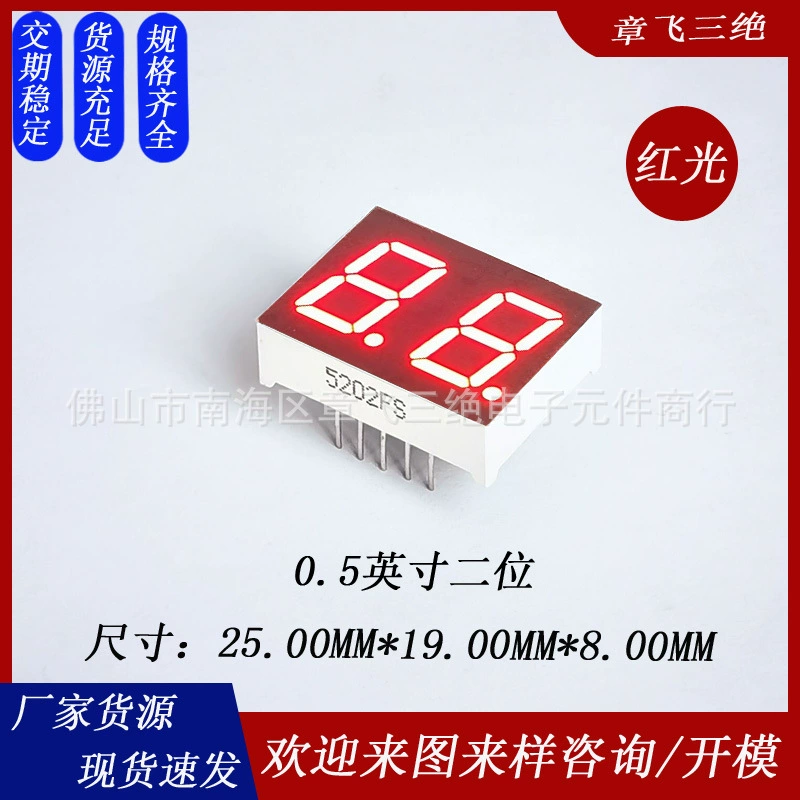 Самый продаваемый 2-разрядный светодиодный цифровой индикатор 0.5inch с высокой яркостью, красный, двухразрядный дисплей, экран с двумя разрядами