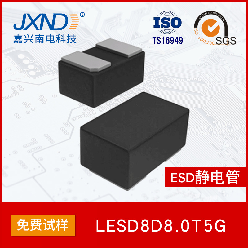 LRC乐山无线电 LESD8D8.0T5G 8V SOD-882 ESD静电保护管