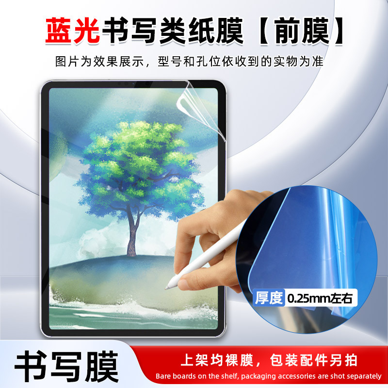 Samsung TabA10+/Active5に適した高精細水性保護フィルムPET防爆S11ultraマット筆記フィルム|undefined