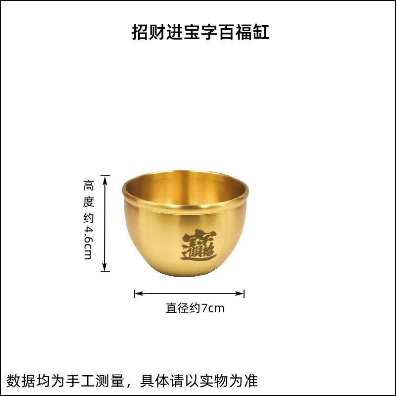 黄銅聚宝盆招財小置物百福杯純黄銅米かめ中国式供仏銅かめ事務室銅置物|undefined