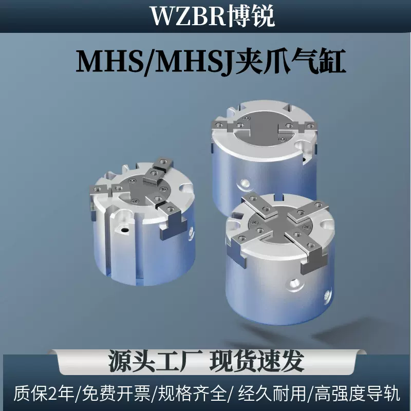 SMC型气动夹爪二爪三爪四爪手指气缸MHS2/3/4-16D/25D/40D/50/63D