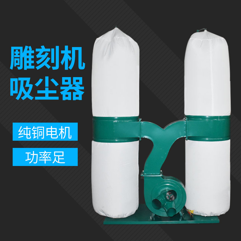 Woodworking bag dust collector high-power industrial dust mobile side hole machine engraving machine single and double barrel vacuum cleaner