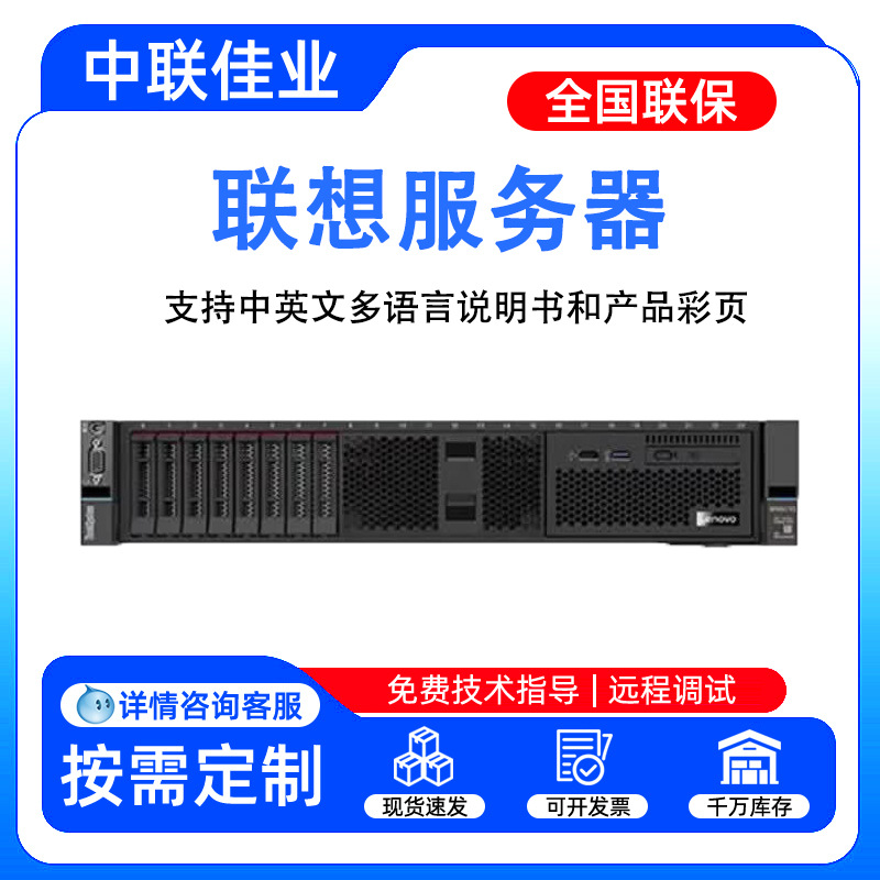 Suitable for Lenovo SR650aV4 rack server database virtualization data storage computing power host