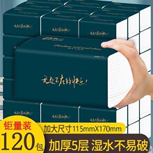 60包抽纸家用批发工厂整箱实惠装卫生纸抽五层加厚面巾纸母婴可用