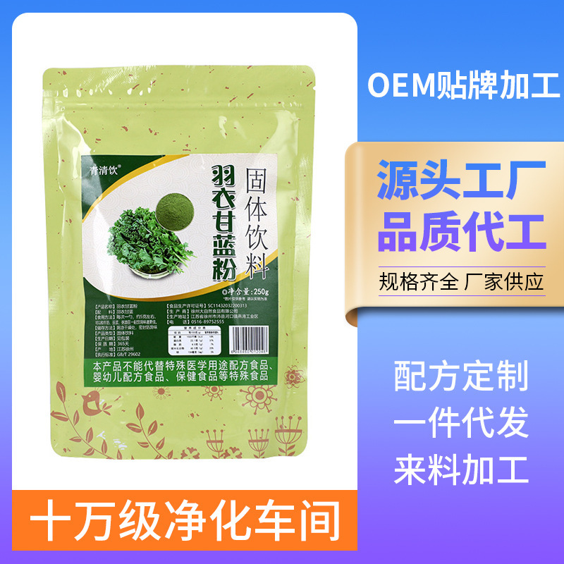 Kale Powder, Instant Light Meal Replacement Powder, Low-Temperature Freshly Ground Fruit and Vegetable Powder, High Dietary Fiber Vegetable Powder, Green Juice Powder Kale Powder, Instant Light Meal Replacement Powder, Low-Temperature Freshly Ground Fruit and Vegetable Powder, High Dietary Fiber Vegetable Powder, Green Juice Powder
