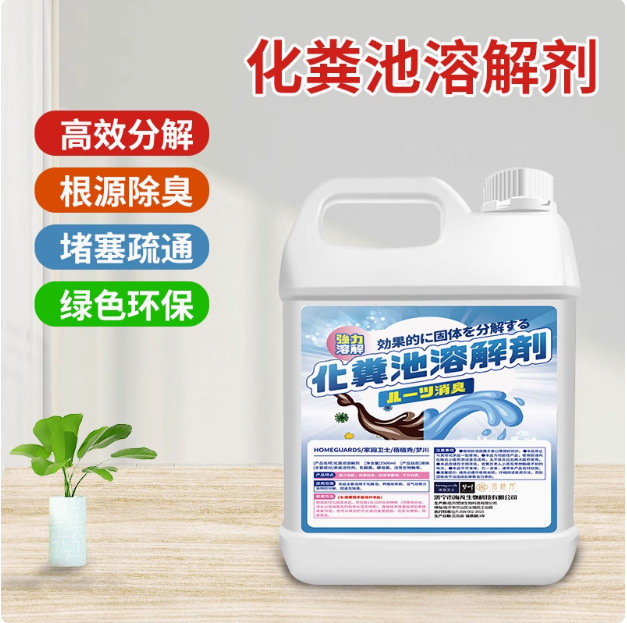 Septic Agent Septic Tank Decomposes Feces Household Toilet Dry Toilet Farm Deodorizing Pipe Dredging Agent Large Barrel