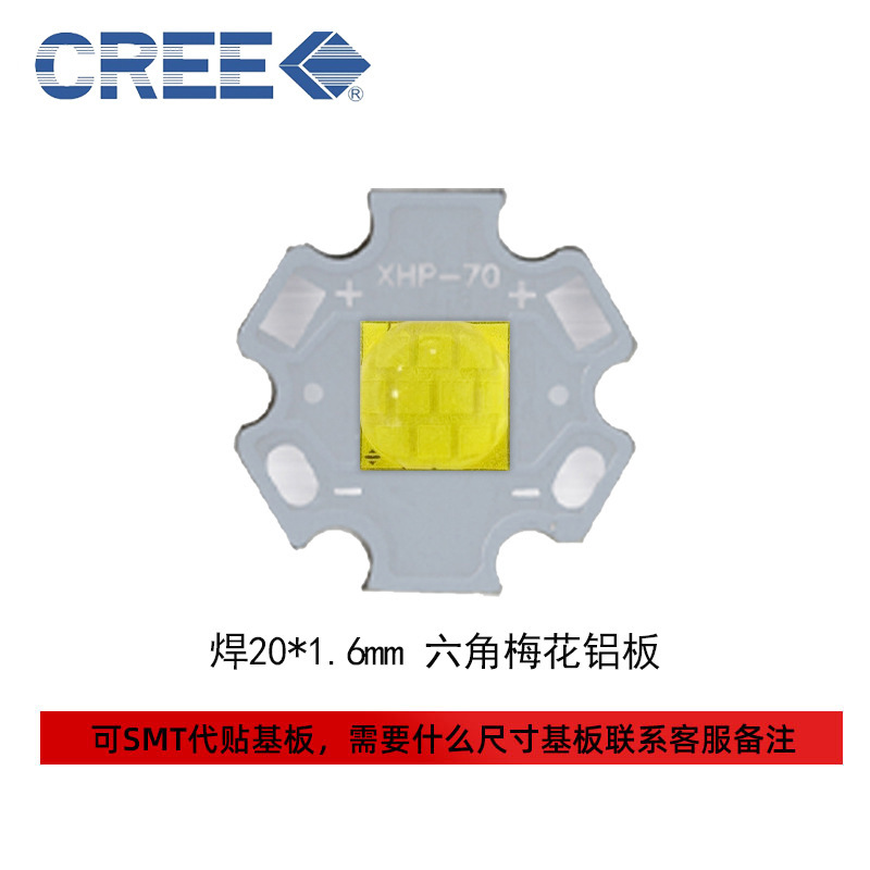 led���� 7070���� �׹�ů�׹� 52W����LED���ֵ�Ͳͷ�ƹ�ԴоƬ
