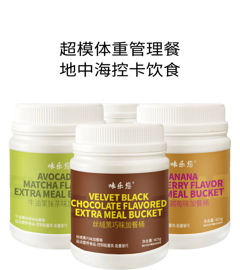 Meal Replacement Shake Strawberry Flavor 405g High Protein Dietary Fiber Oat Powder for Breakfast and Dinner overview