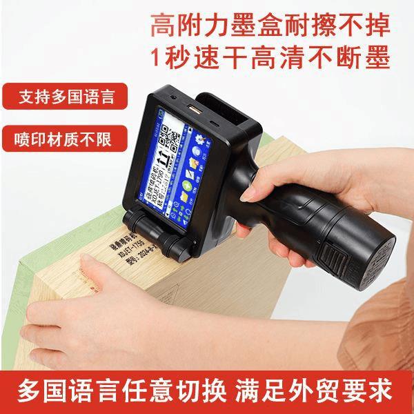 骁鼎喷码机手持小型打生产日期打码器打标机打标签产品保质期快干