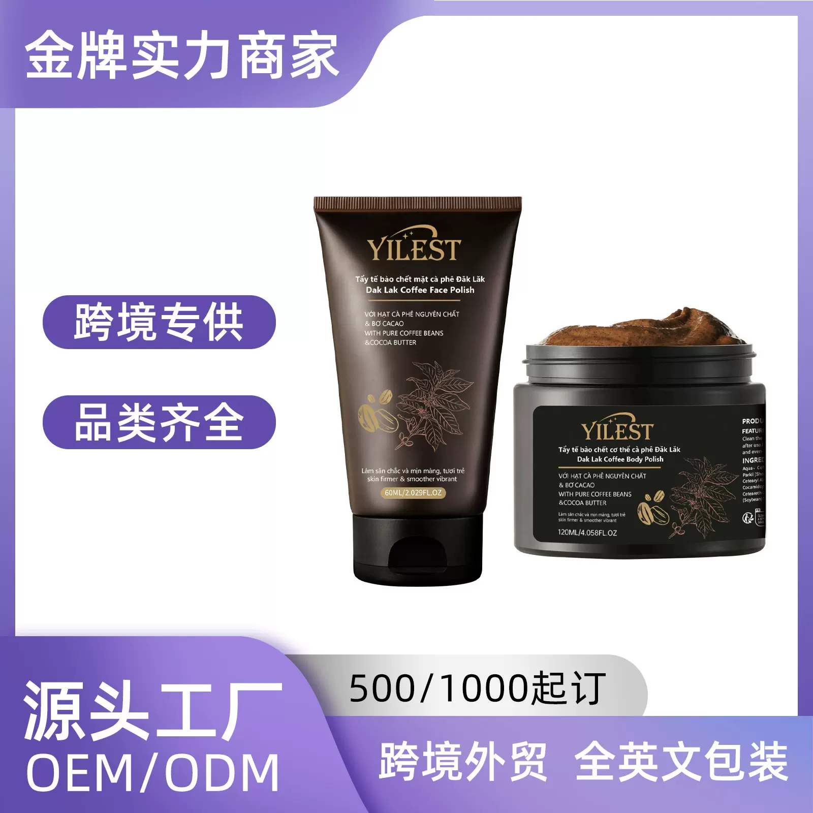 咖啡磨砂膏面部身体控油护理绵密泡沫深层清洁水润不紧绷洗面奶