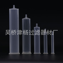 1-300mL针筒型固相萃取柱空柱管 SPE空柱管聚丙烯PP材质 量大优惠