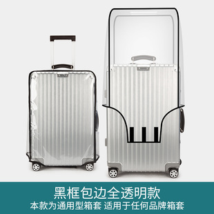 批发行李箱套保护套旅行箱拉杆箱防尘罩免拆卸免脱透明PVC皮箱套-阿里巴巴