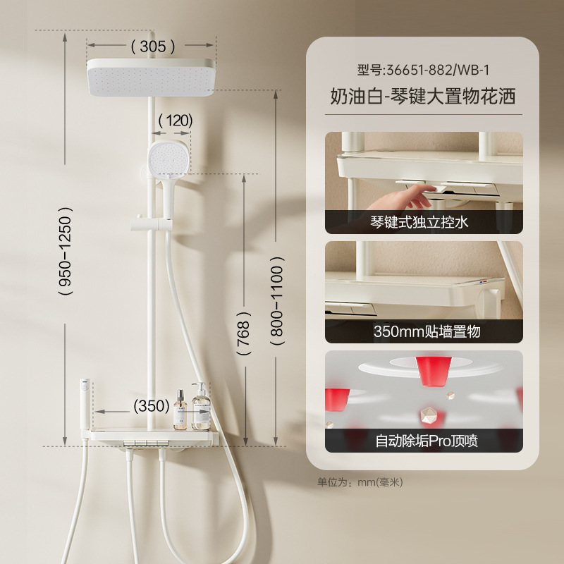 九牧防熱冷起動家庭用ピアノボタンシャワーセット|undefined