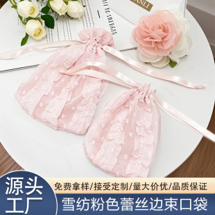 Pink Chiffon Lace Drawstring Pouch Cosmetic Packaging Bag Jewelry Storage Bag Custom Chiffon Drawstring Pouch