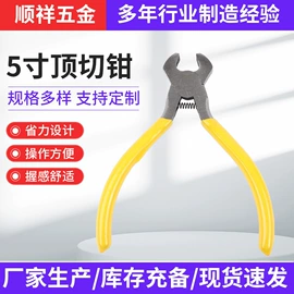 尖嘴钳;其他钳类工具;顶切钳