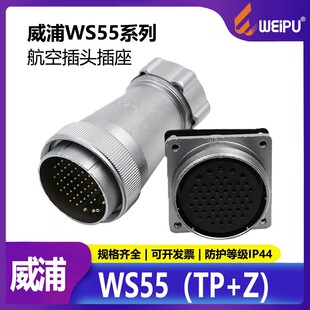 WEIPU���ֺ��ղ��^����WS5547405361о����ܛ�ܲ��^TP/KZ