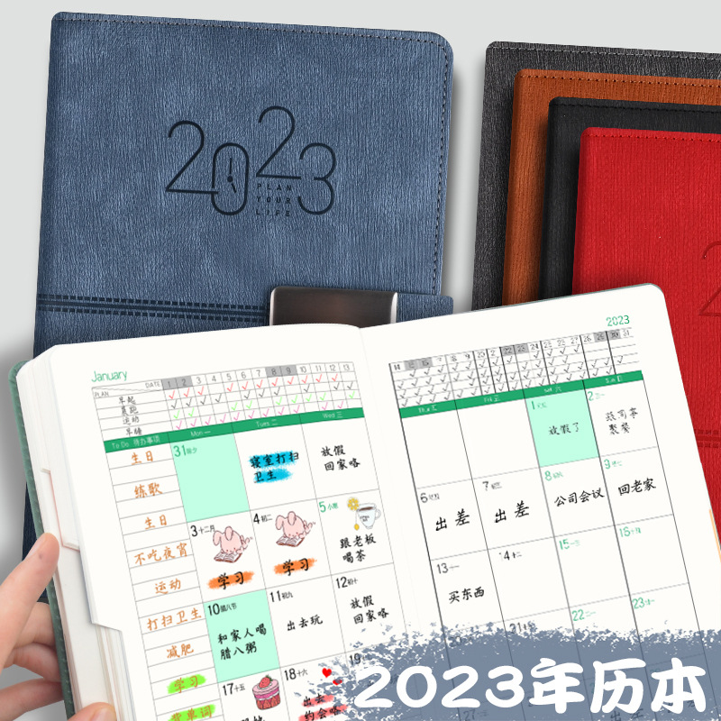 2023年365天每天一页笔记本时间轴周计划表打卡日程本日历记事本