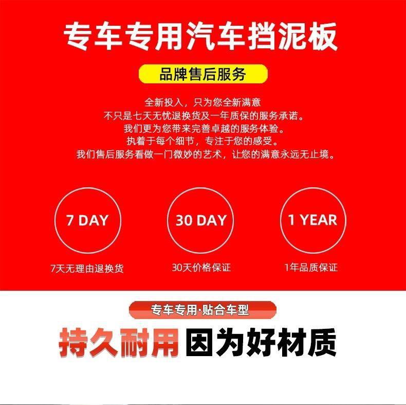 Suitable for 25 Geely Xingyue Models, Rear Door Liner Mudguard, Original Car Modification Parts, Front and Rear Wheel Mud Flaps