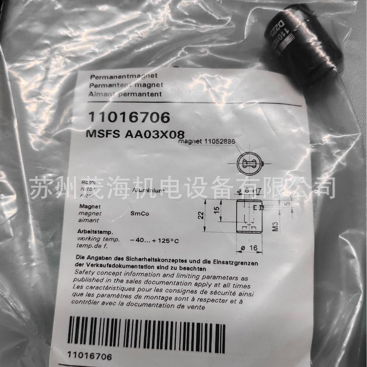 苏州茂海现货销售BAUMER 堡盟传感器 附件订货号11016706MSFS AA0