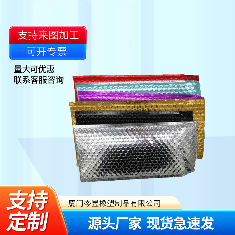 彩色屏蔽膜气泡袋 快递气泡信封袋 防静电电子配件包装自封铝箔袋