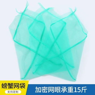 【加工定制】螃蟹网袋 海鲜网兜包装袋承重15斤 尺寸36*45