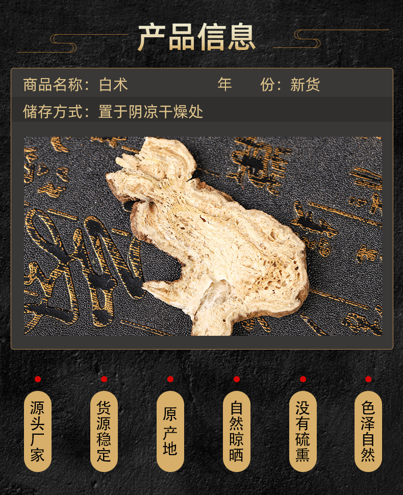 Bai Zhu Slices (Atractylodes macrocephala) — Dried Zhejiang Rhizome Pieces, 500g key features