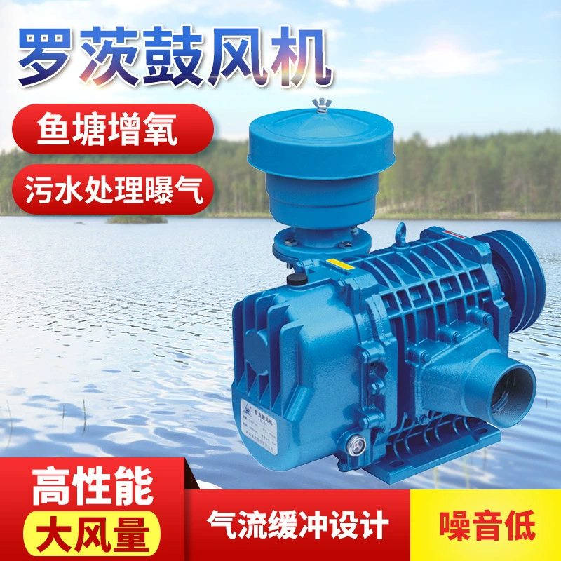 Воздуходувка Sensen очистка сточных вод воздуходувка высокого давления корни аэратор аквакультуры высокого давления устойчивый