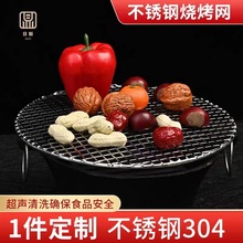 304不锈钢加厚烧烤网 烤箱网 冲压方方孔烤网 烧烤架食品加工网