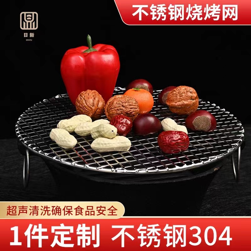 304不锈钢加厚烧烤网 烤箱网 冲压方方孔烤网 烧烤架食品加工网