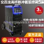 焊铝脉冲500wsme315机