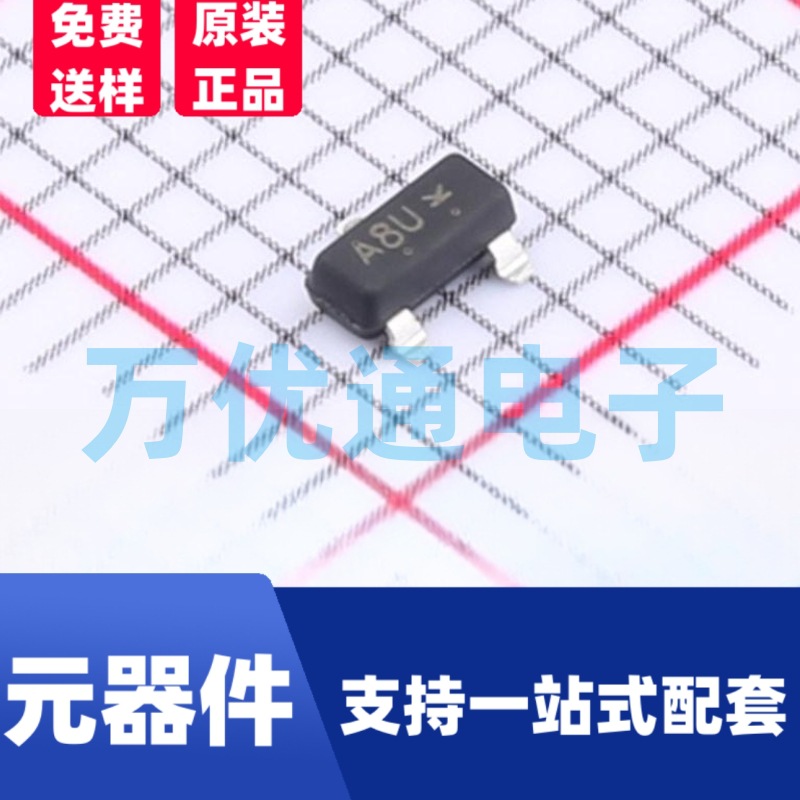 原装富信 MUN2241 SOT-23封装 丝印8U NPN数字晶体管 原厂代理