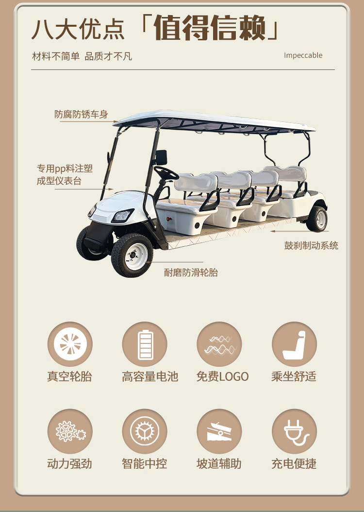 8 Electric Golf Cart Four-wheel Homestay Hotel Car Ferry Tourist Scenic Area Park Tour Sightseeing Car