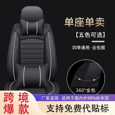 Suitable for Five-Seater Cars, Car Accessories, Seat cushion, seat cover