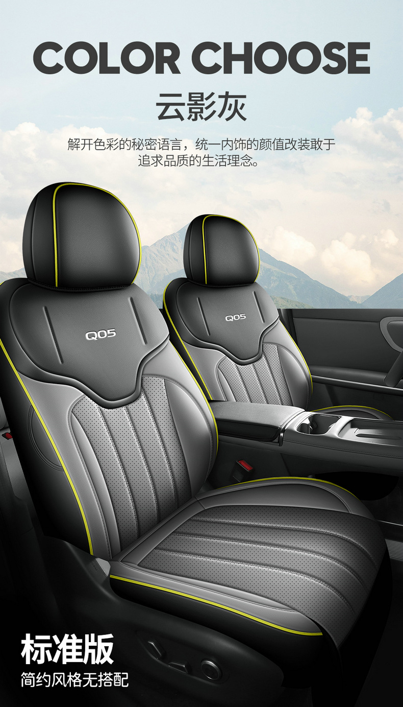 26-Year Changan Qiyuan Q05 Seat Cover, Full Surround, All-Season Universal Seat Cover, Special Breathable Perforated Leather Seat Cushion Cover