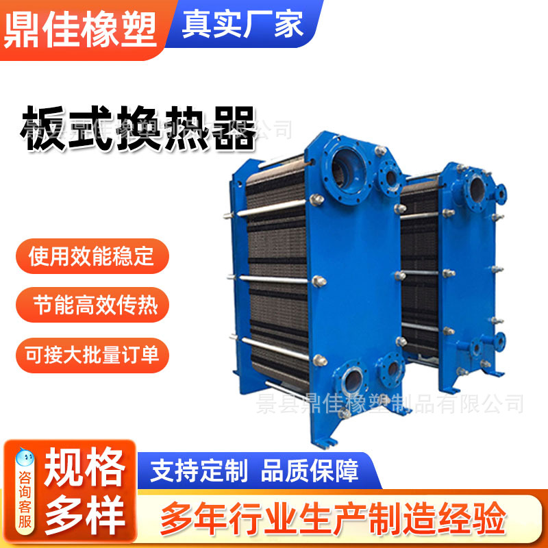工业不锈钢供暖热交换器板式换热器蒸汽锅炉浴池液压油水冷热交换