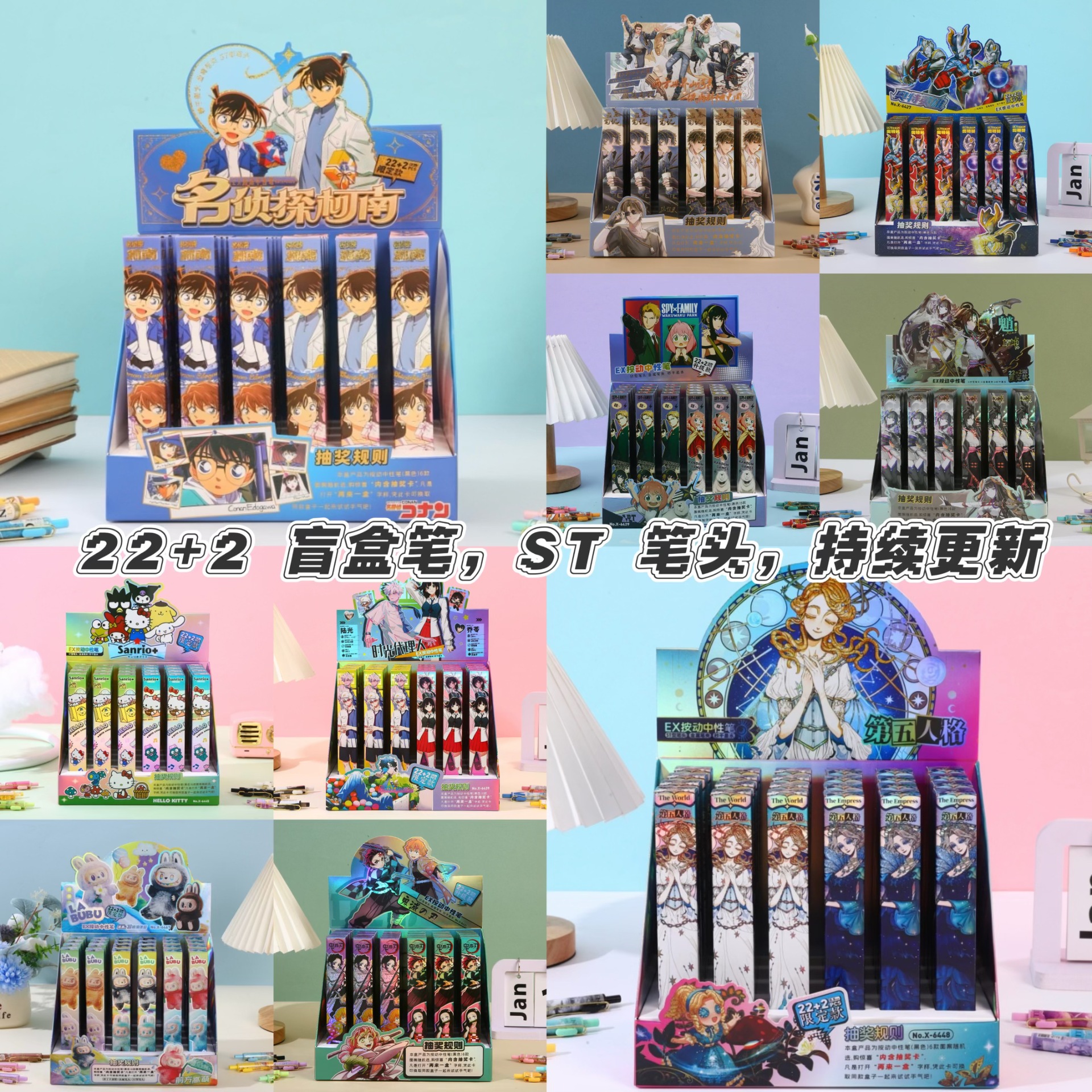 즉시 배송 가능한 문화창의 캐릭터 주변 상품 블라인드 박스 펜 22개입 24개 중성펜 학생용 문구 푸시형 시험용 펜