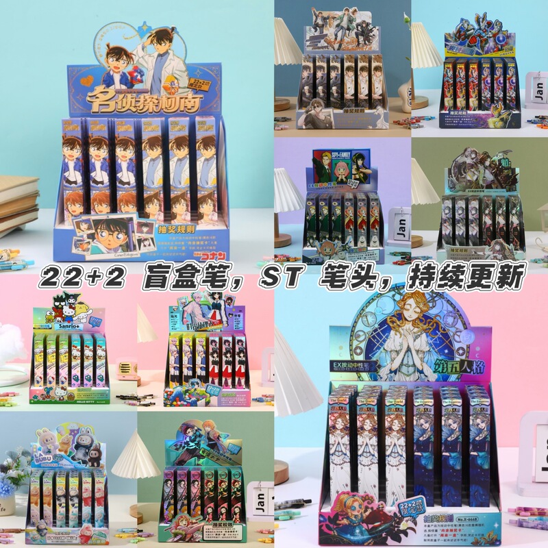 In-Stock Cultural and Creative Celebrity Cartoon Merchandise Blind Box Pen, 22 Pieces, 24 Gel Pens, Student Stationery, Retractable Exam Pens