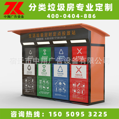 智能垃圾分类亭收集房 社区智能分类垃圾箱 生活垃圾投放站点