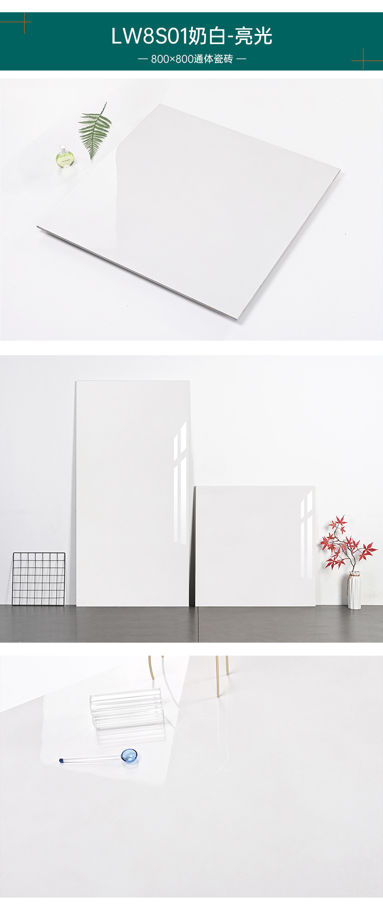 800<i></i>x800亮光柔光砖更新_10.jpg