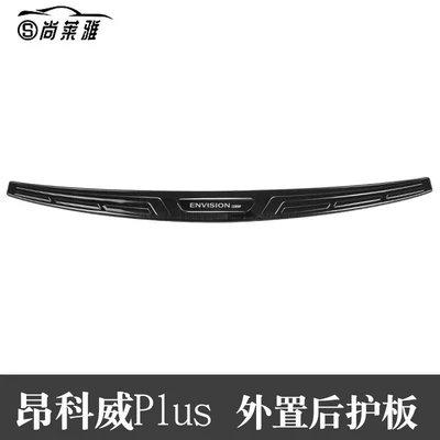 Pedal Trunk Guard Plate – Dekorativ pedal başlıqları - envision-plus-rear-trunk-protector-black-titanium-single-piece