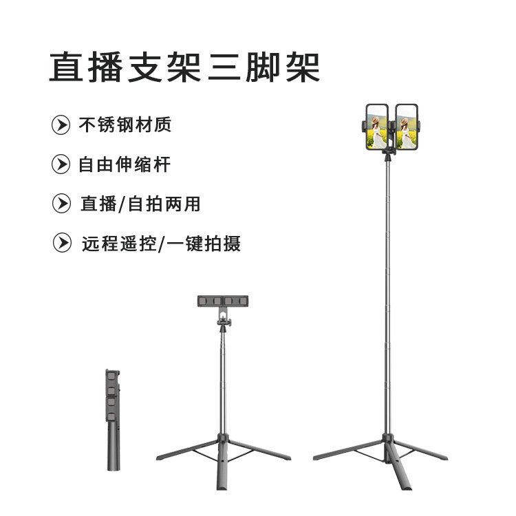 蓝牙自拍杆神器一体式家用户外多功能便捷式手机直播支架三脚架|ms