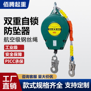 High-Altitude Work Safety Anti-Fall Device Engineering Double-Lock Anti-Fall Device High-Altitude Protector Differential Wholesale